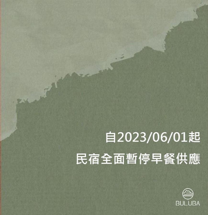 Bed and Breakfast Buluba - Tiao Wang Yuanshan Esterno foto